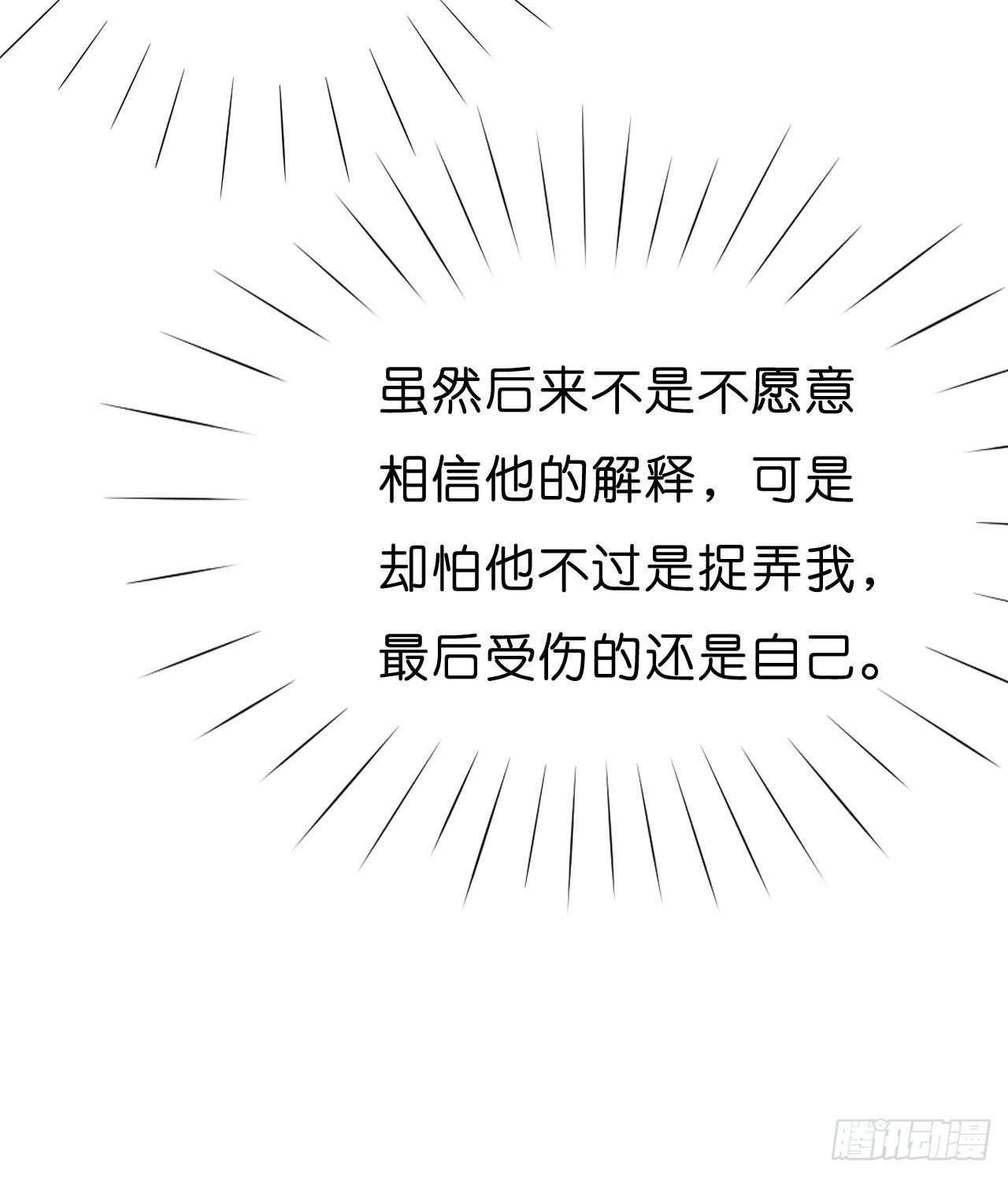 我怎么这么容易相信你的话呢