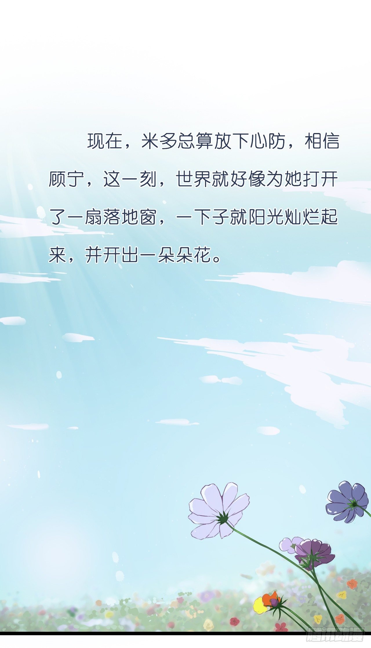 我怎么这么容易相信你的话呢