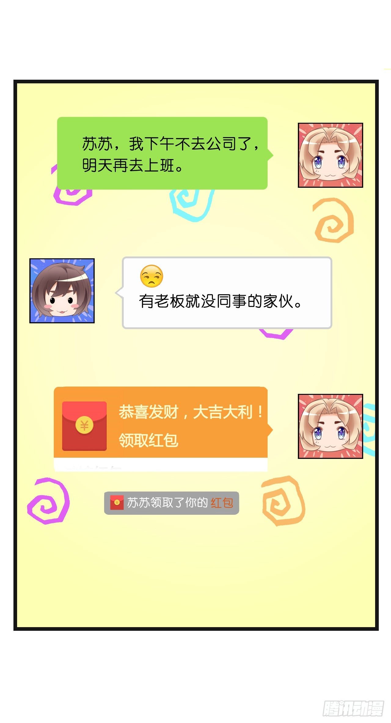 我怎么这么容易相信你的话呢