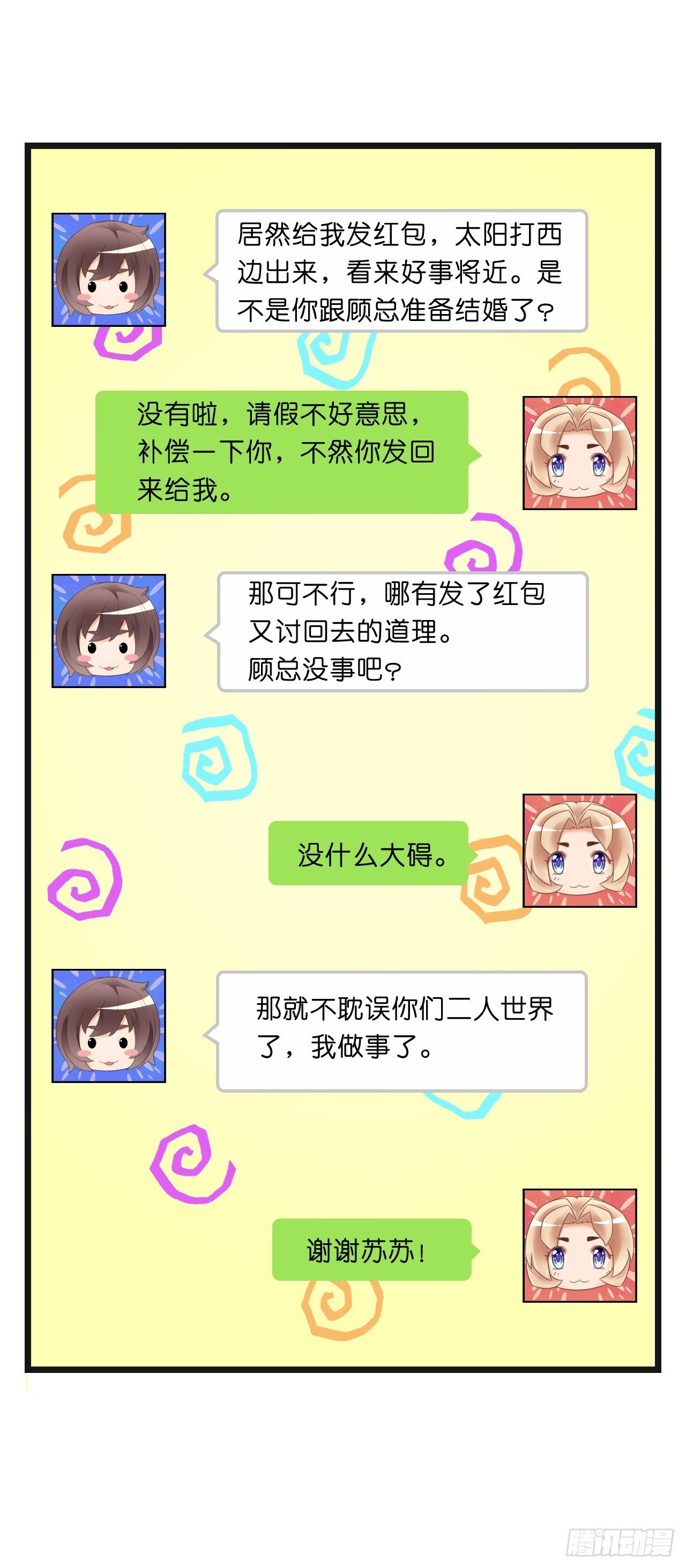 我怎么这么容易相信你的话呢
