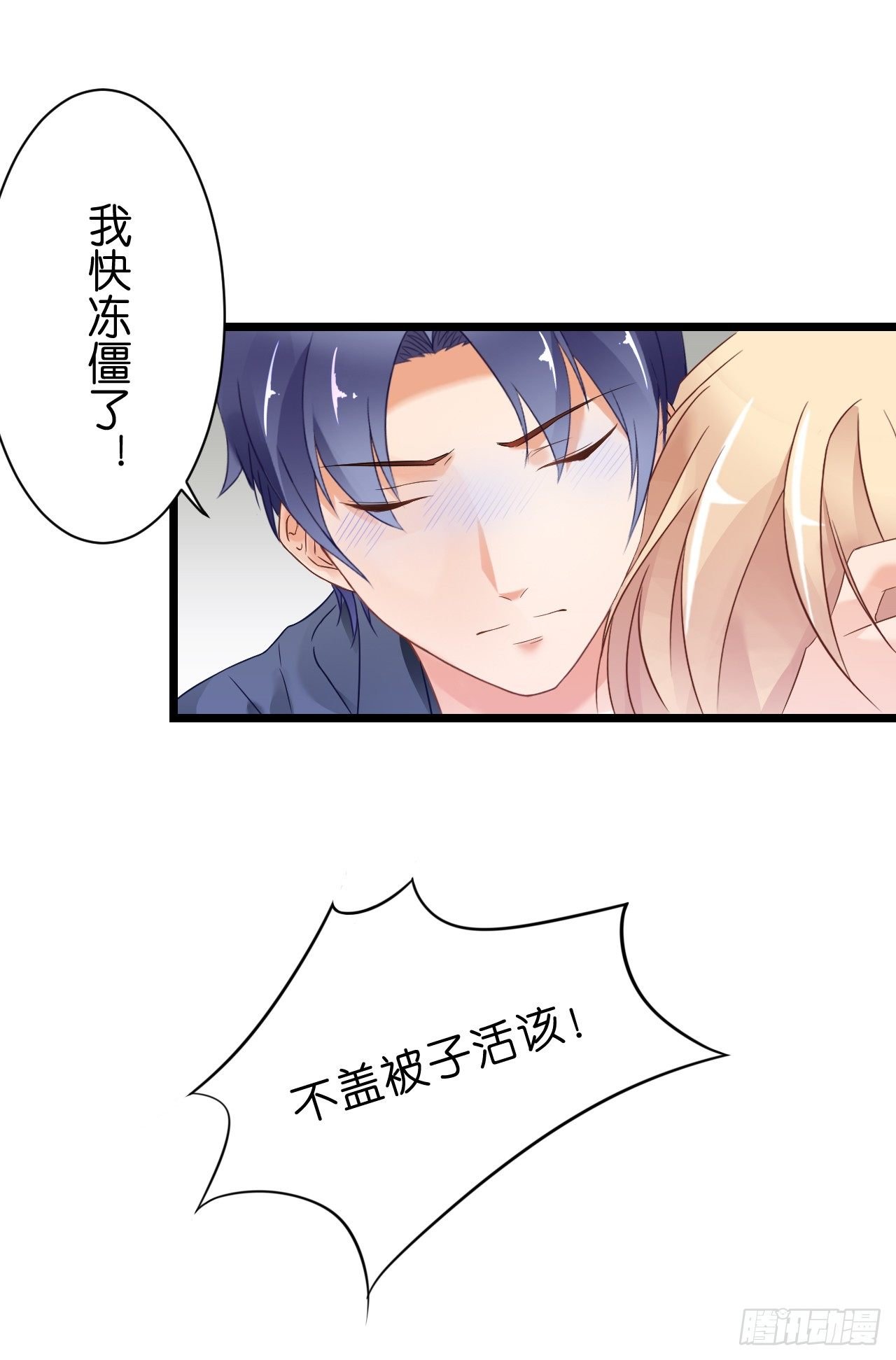 我怎么这么容易相信你的话呢