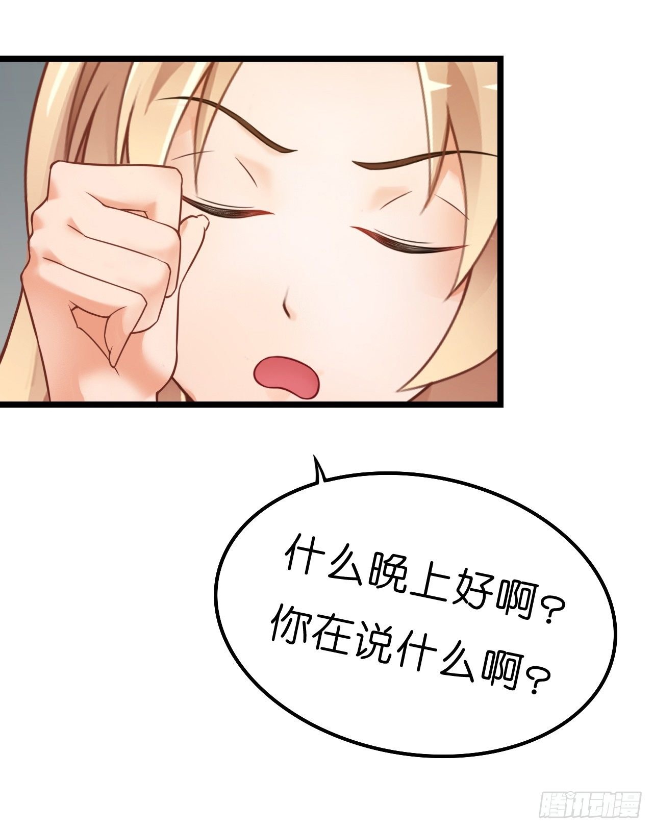 我怎么这么容易相信你的话呢