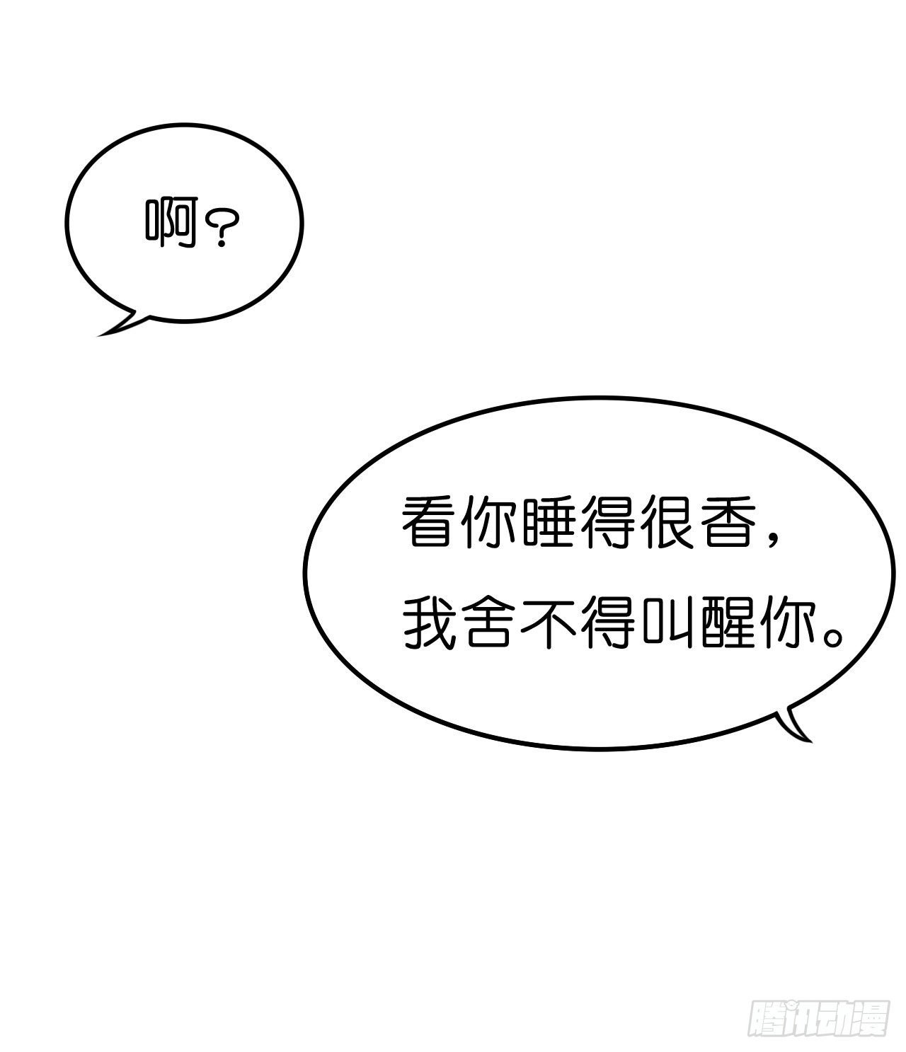 我怎么这么容易相信你的话呢