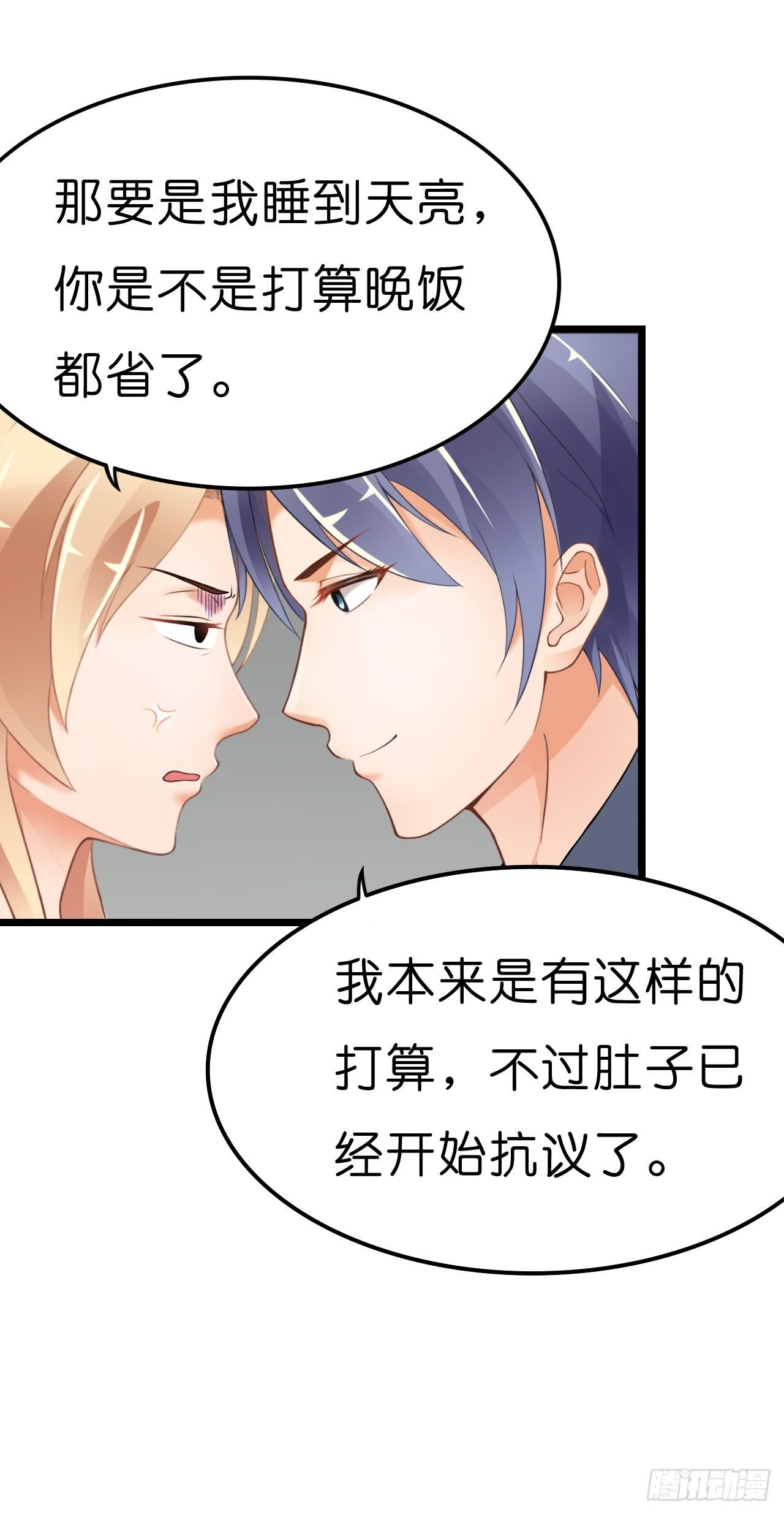 我怎么这么容易相信你的话呢