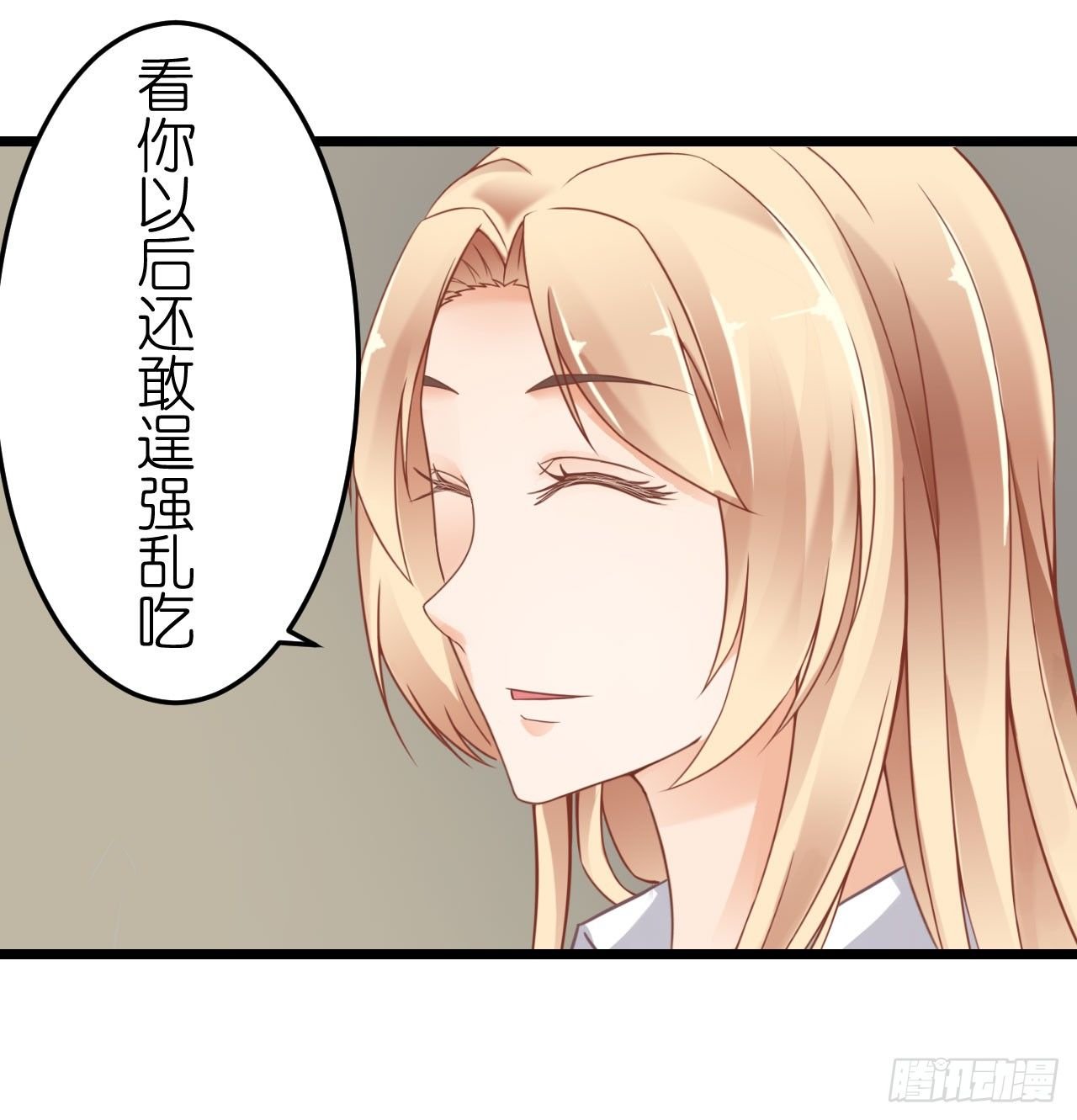 我就喜欢你霸道的样子！