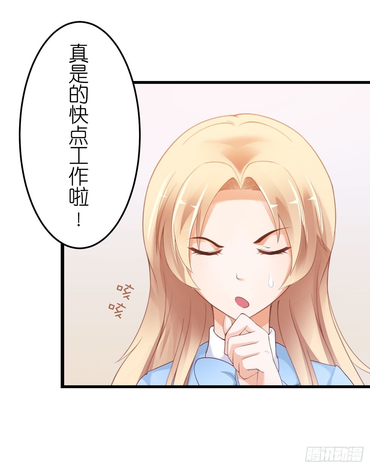 我不介意用行动来解释