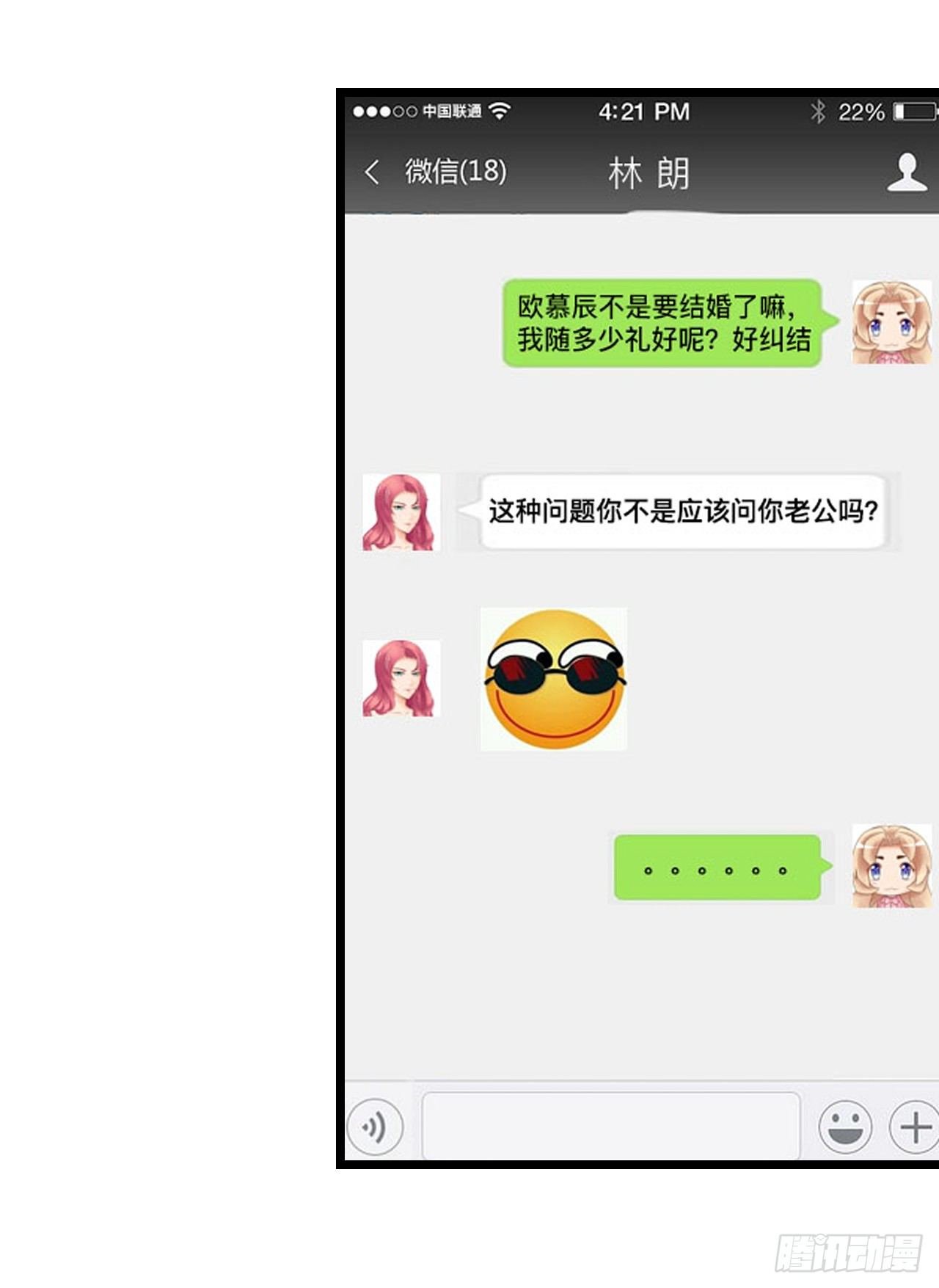 我不介意用行动来解释