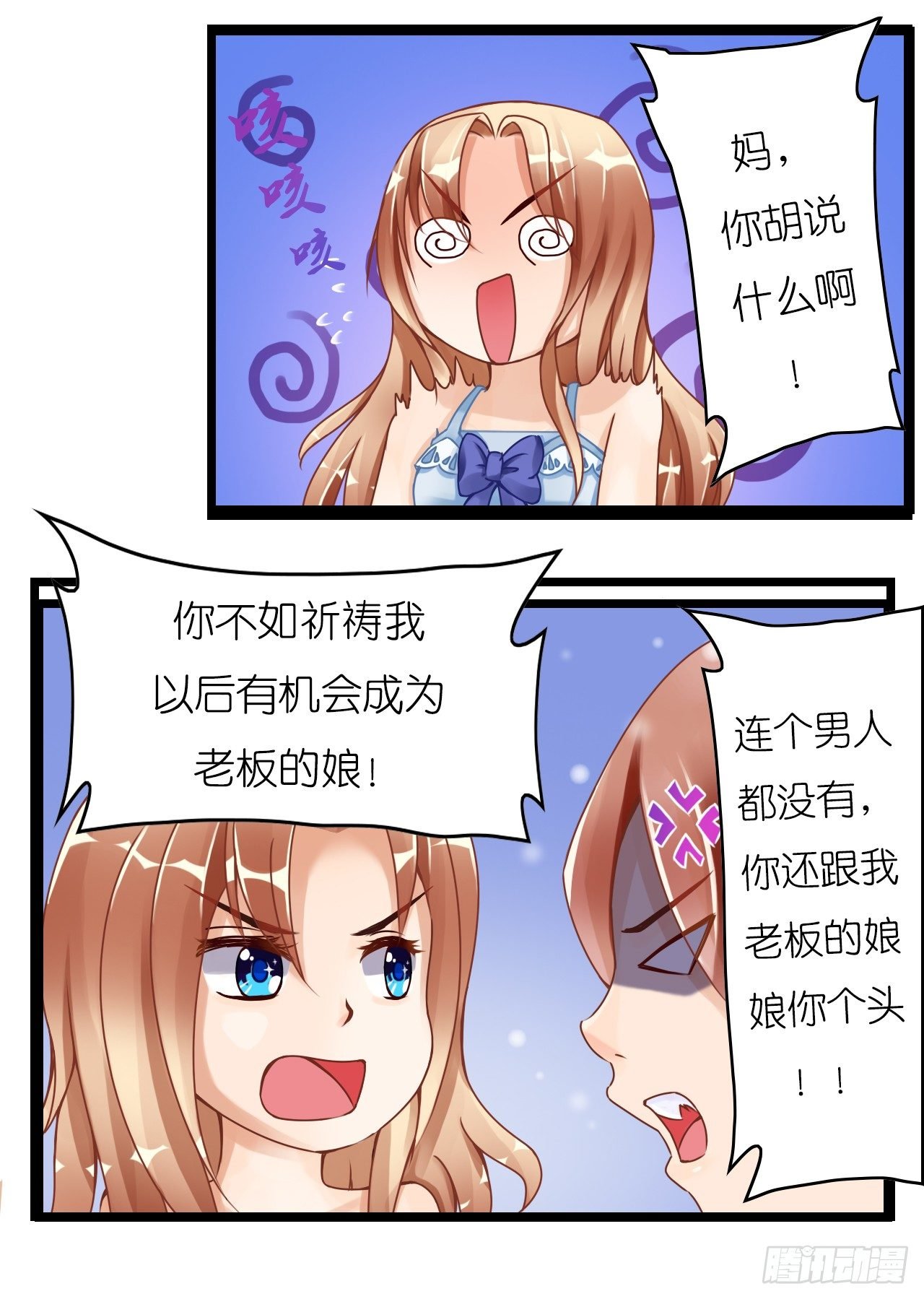 不会给我下药了吧…