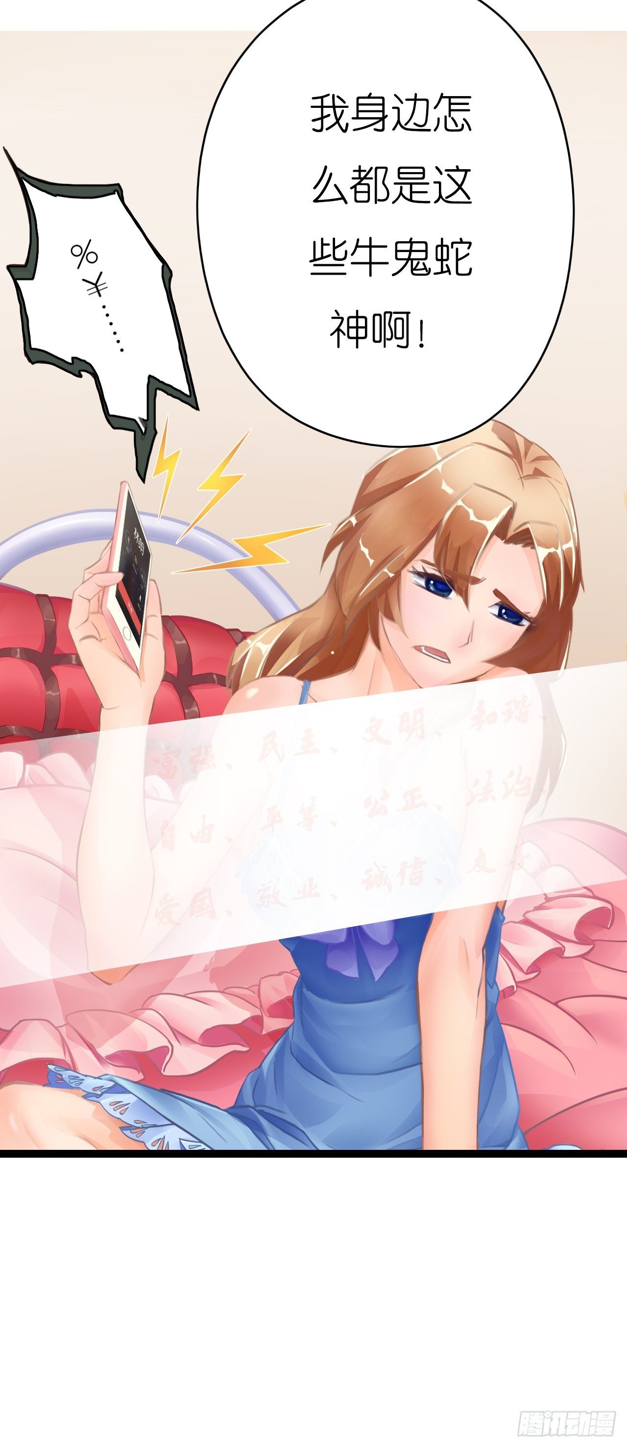 不会给我下药了吧…