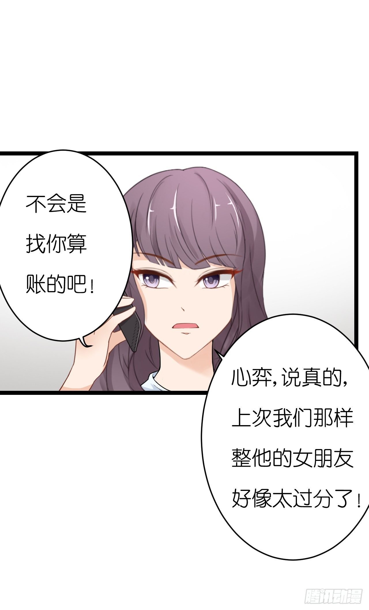 只不过是一场误会而已