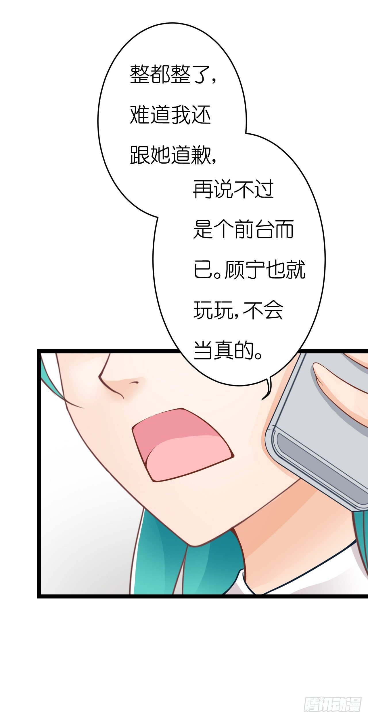 只不过是一场误会而已