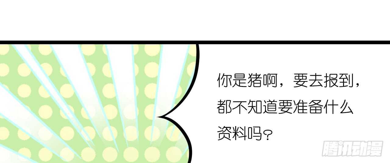 冤家路窄