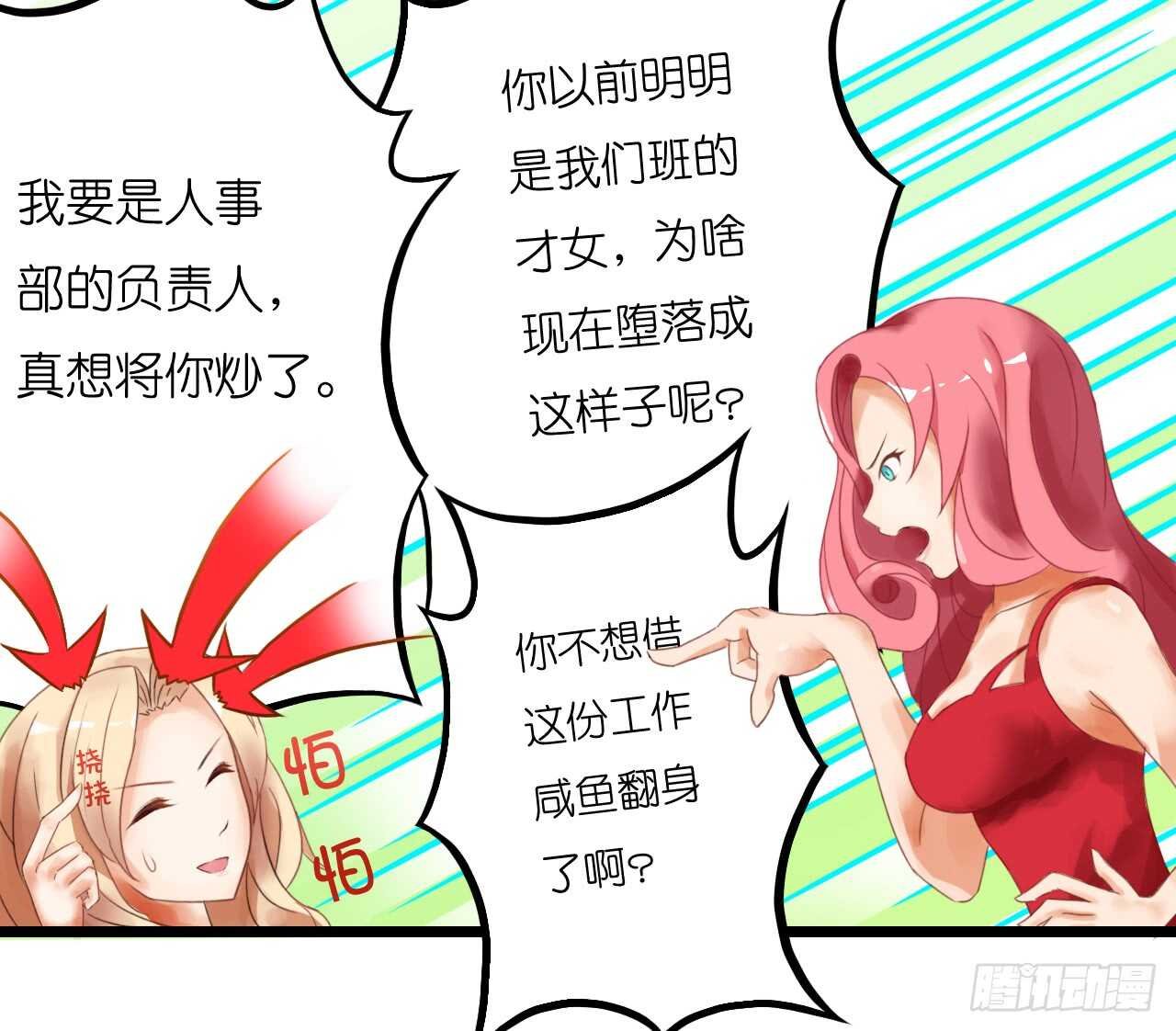 冤家路窄