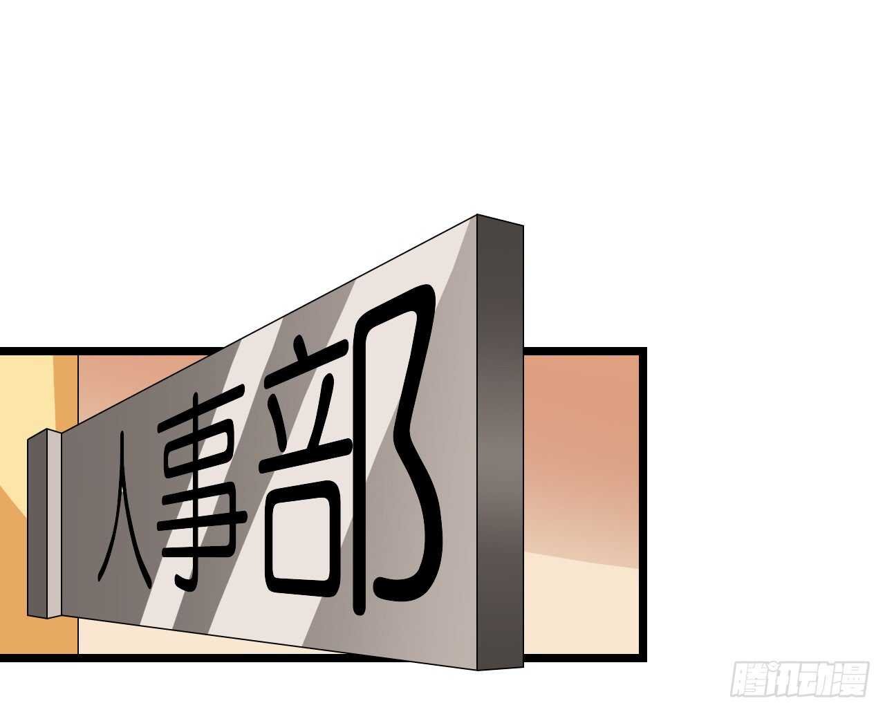 冤家路窄