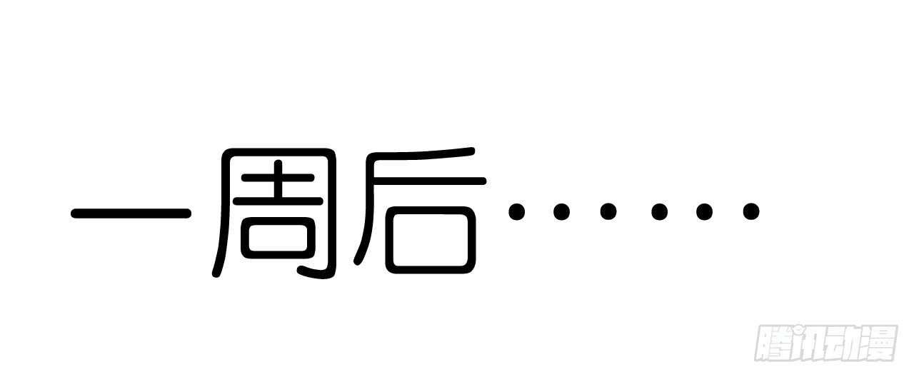 冤家路窄