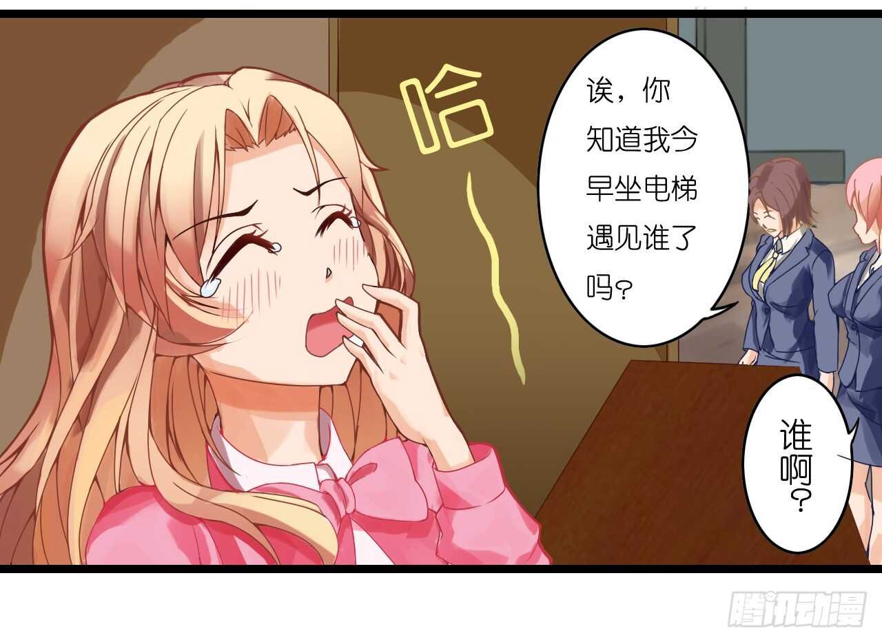 冤家路窄