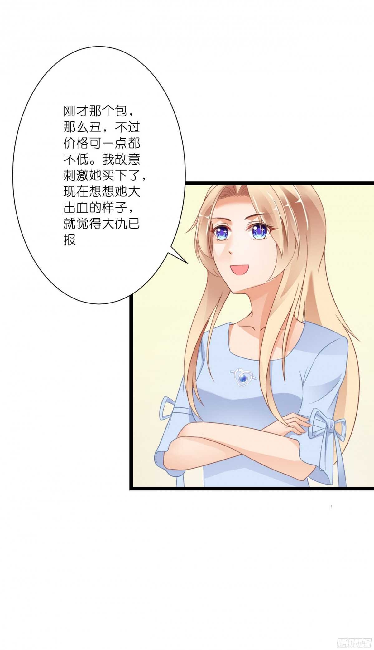 本女王又岂是你能惹的?