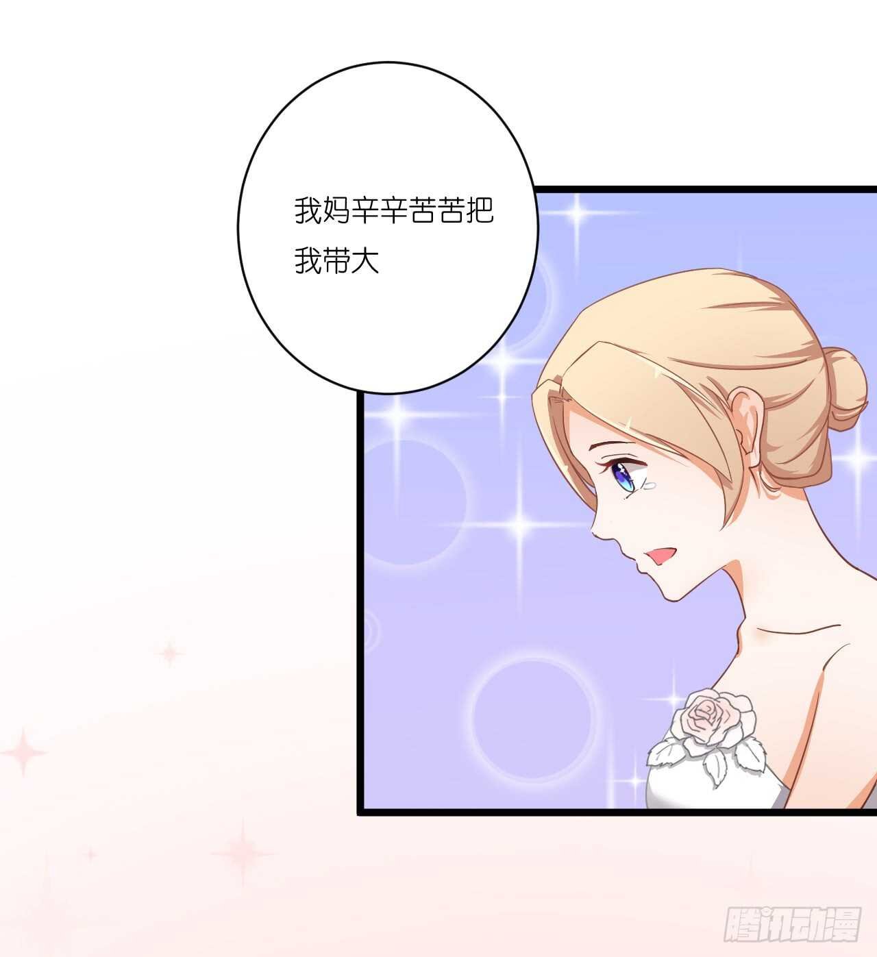 我们结婚了（上）