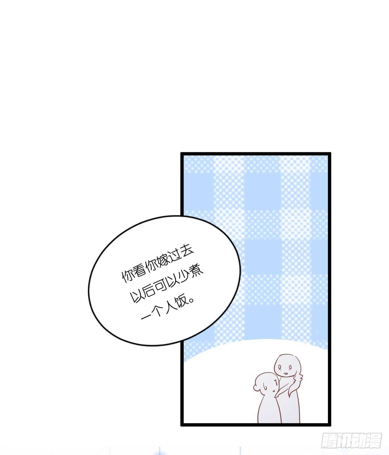我们结婚了（上）