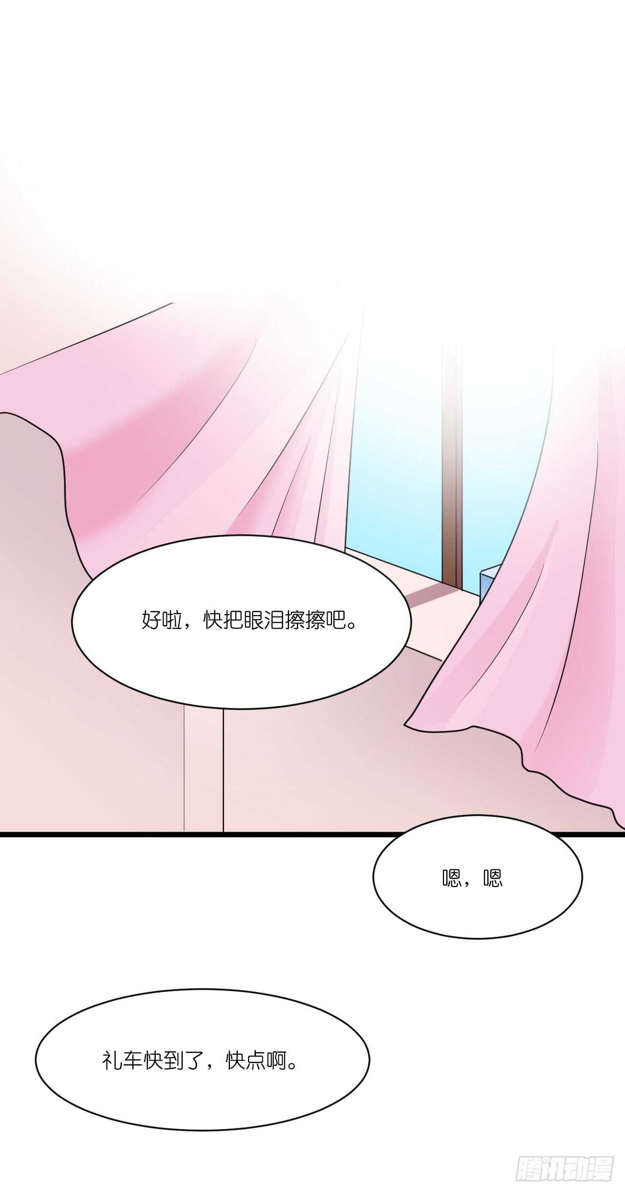 我们结婚了（上）