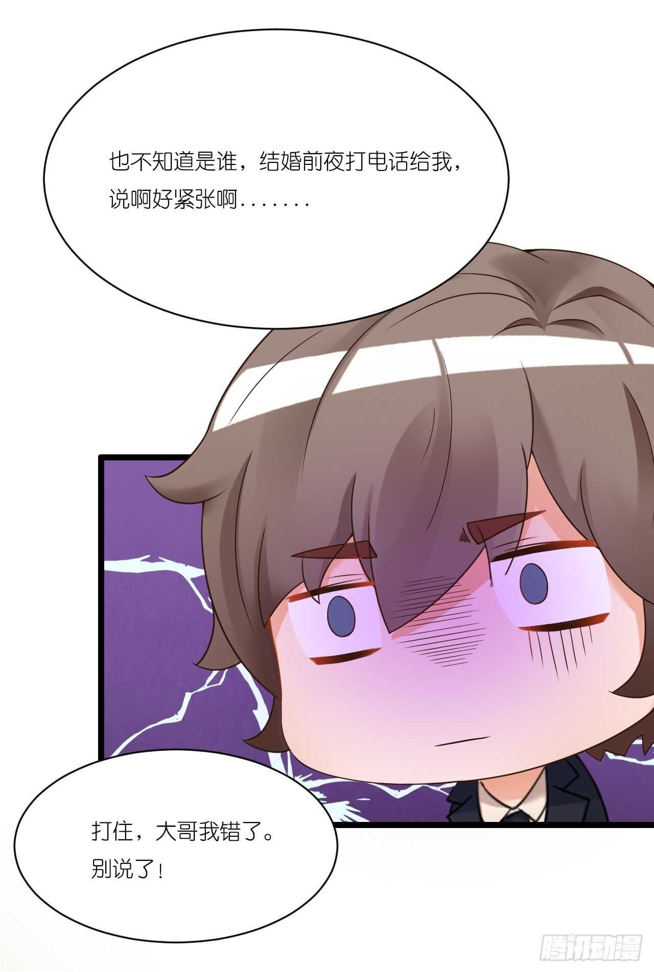 我们结婚了（上）
