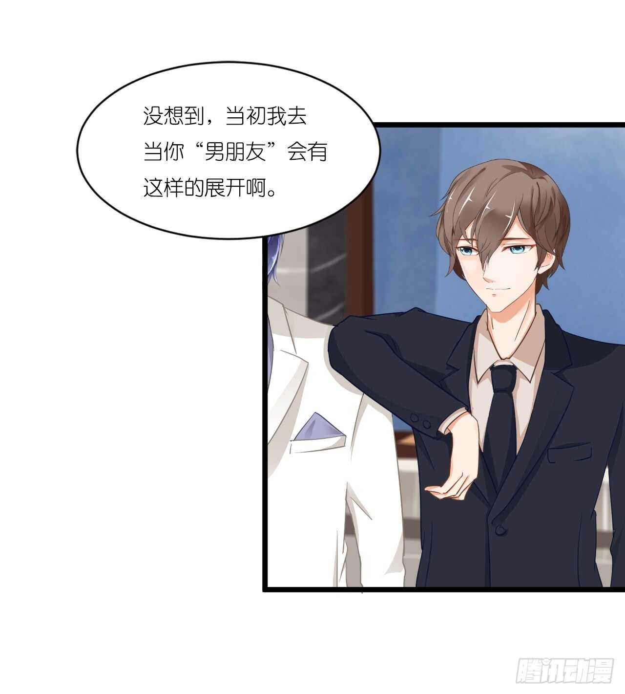 我们结婚了（上）