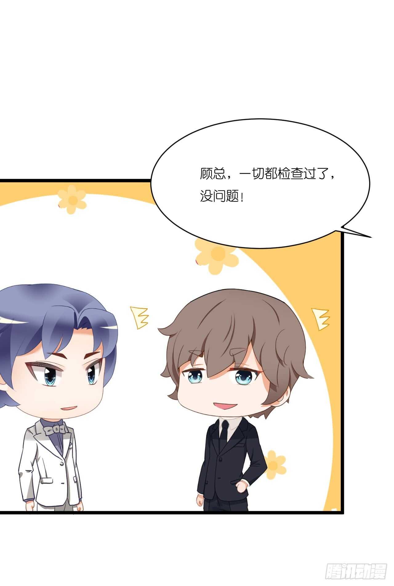 我们结婚了（上）