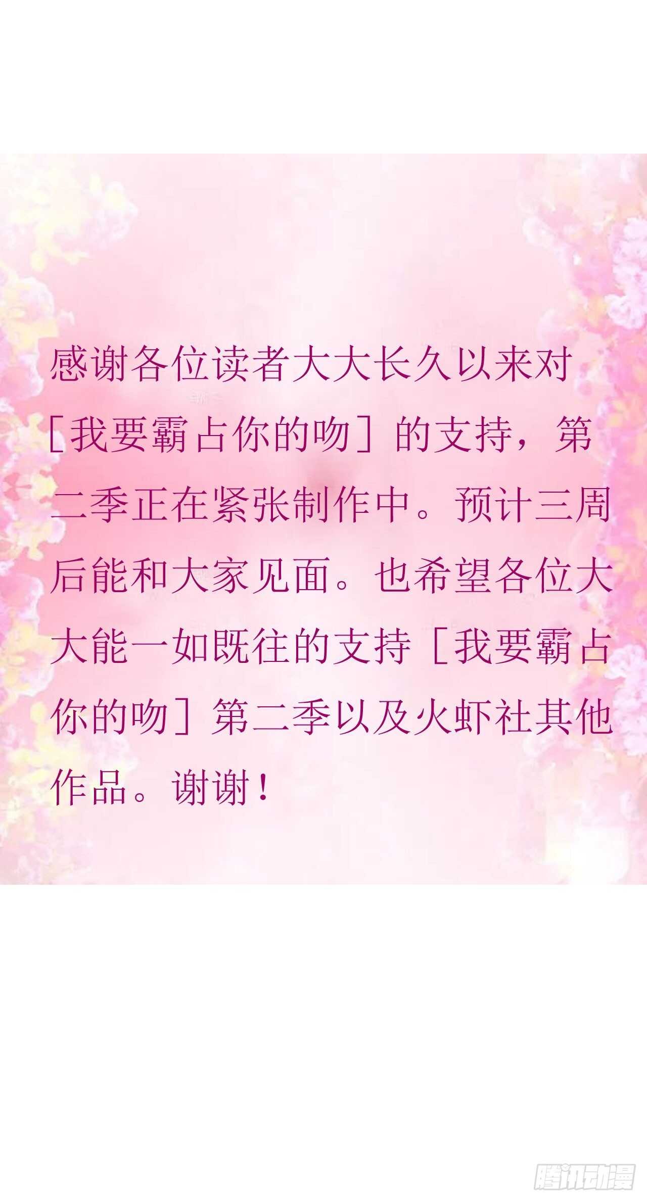 第二季公告！！！