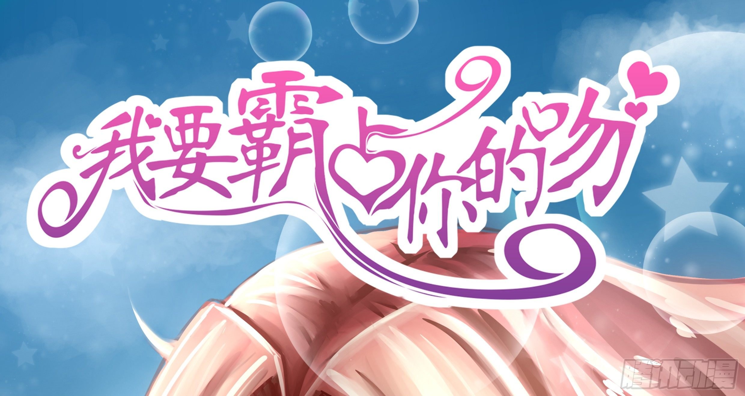 我还是老板娘呢！