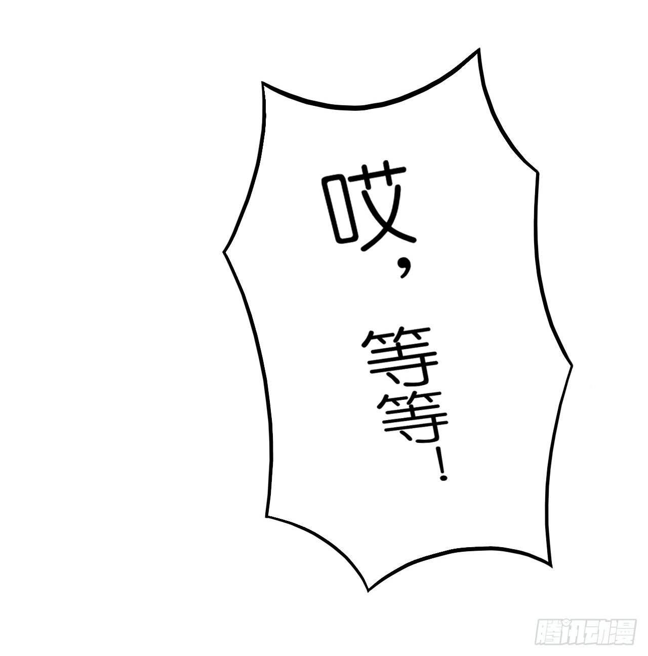 我还是老板娘呢！