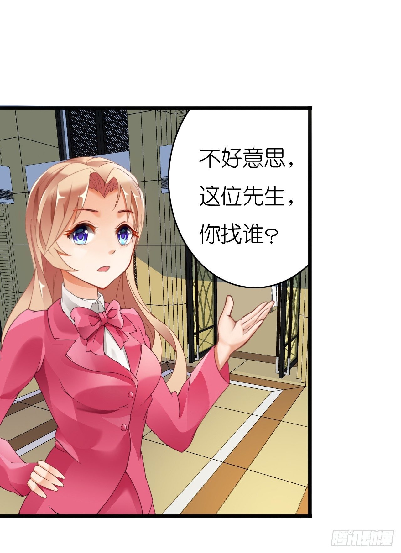 我还是老板娘呢！