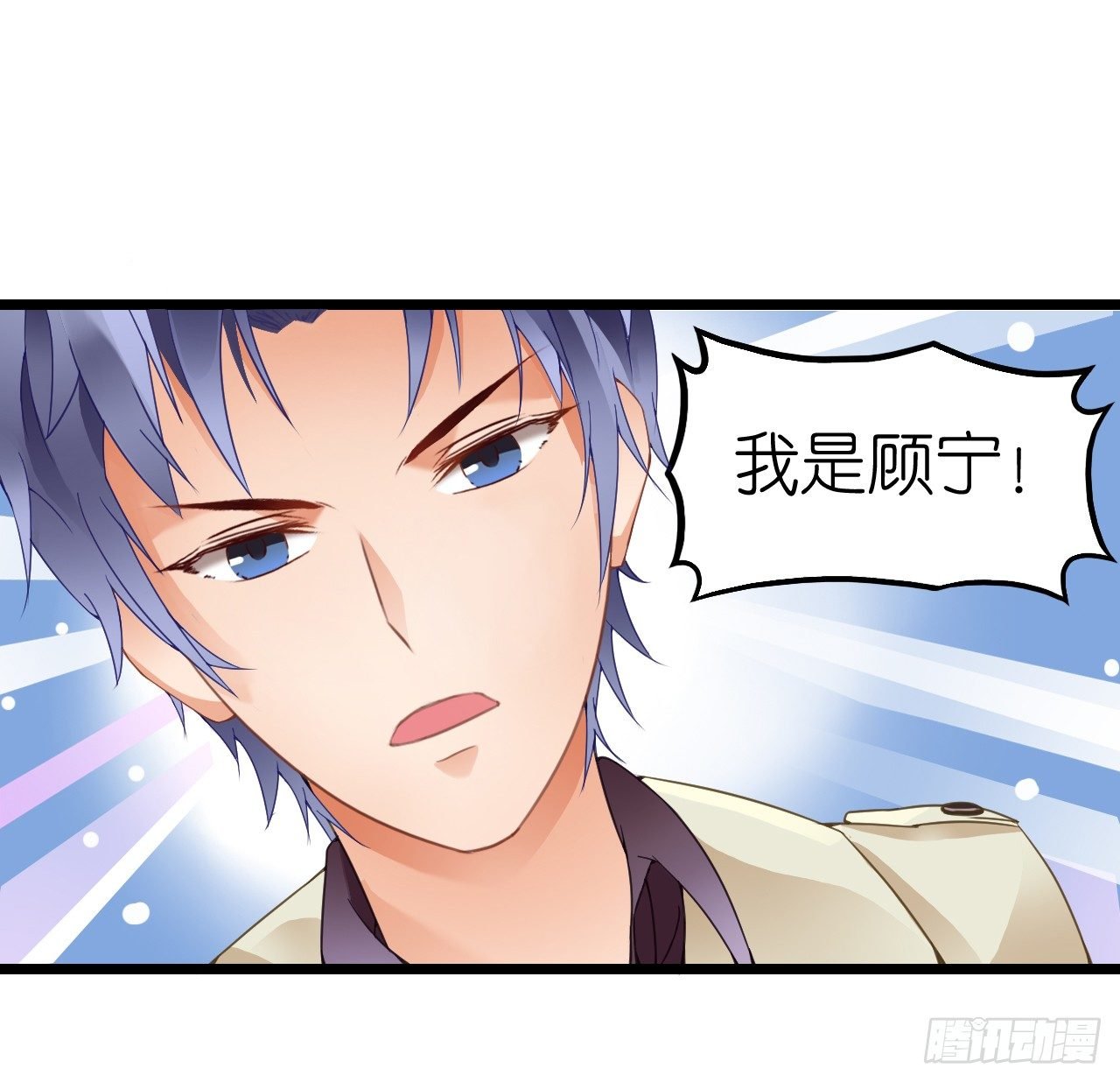 我还是老板娘呢！