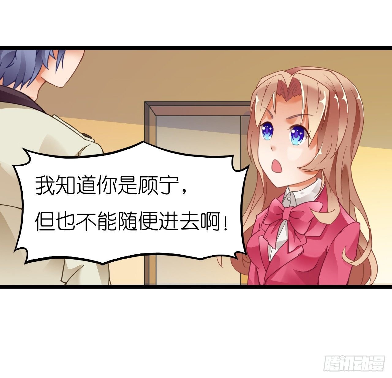 我还是老板娘呢！