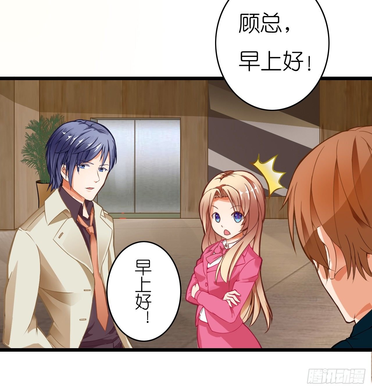 我还是老板娘呢！
