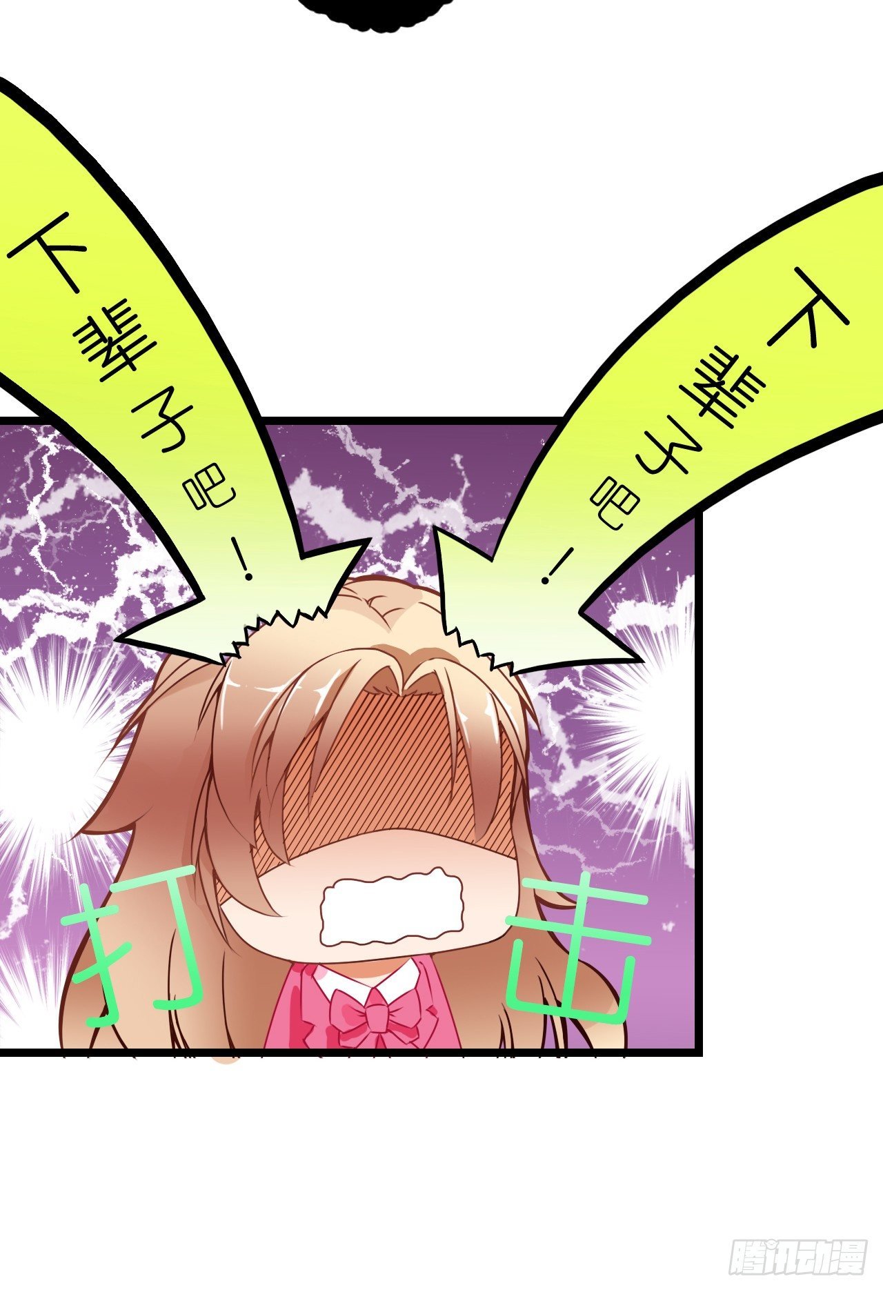 我还是老板娘呢！