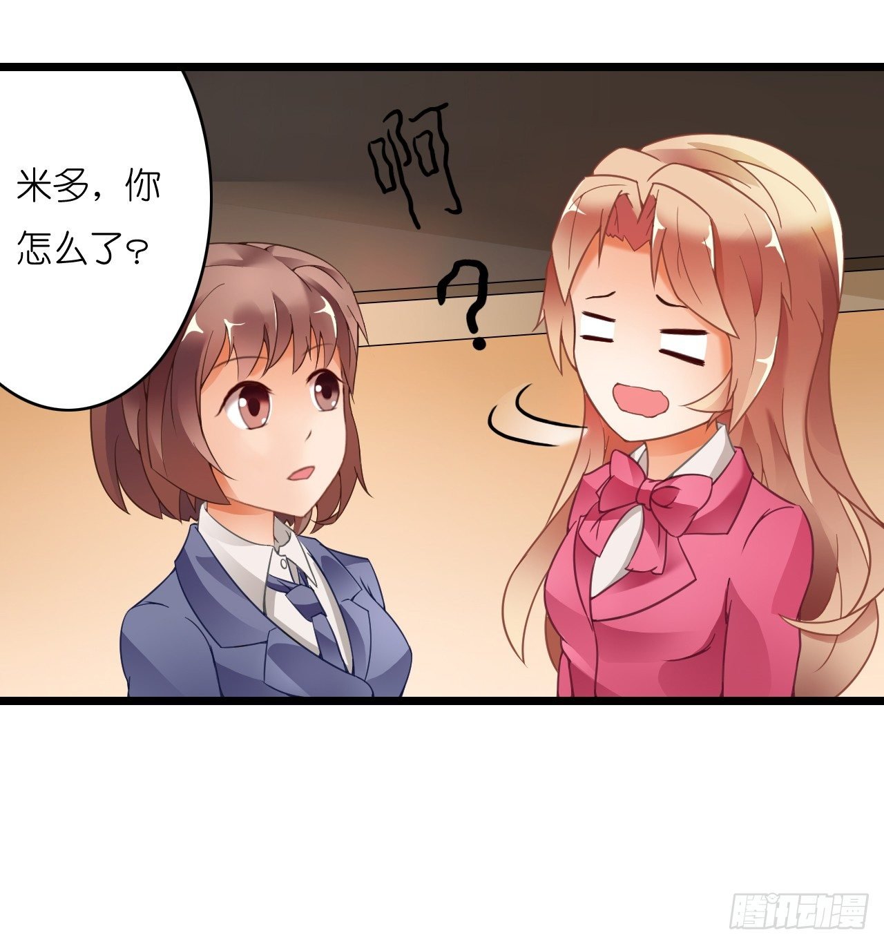 我还是老板娘呢！