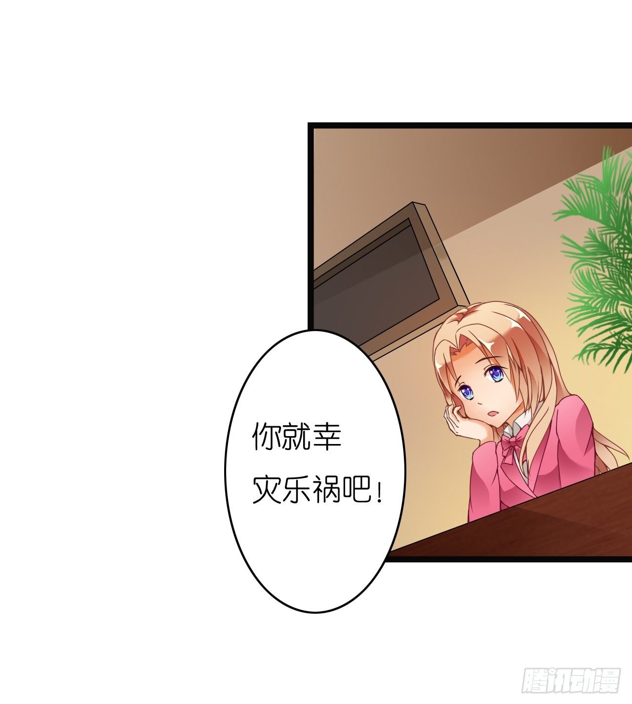 我还是老板娘呢！