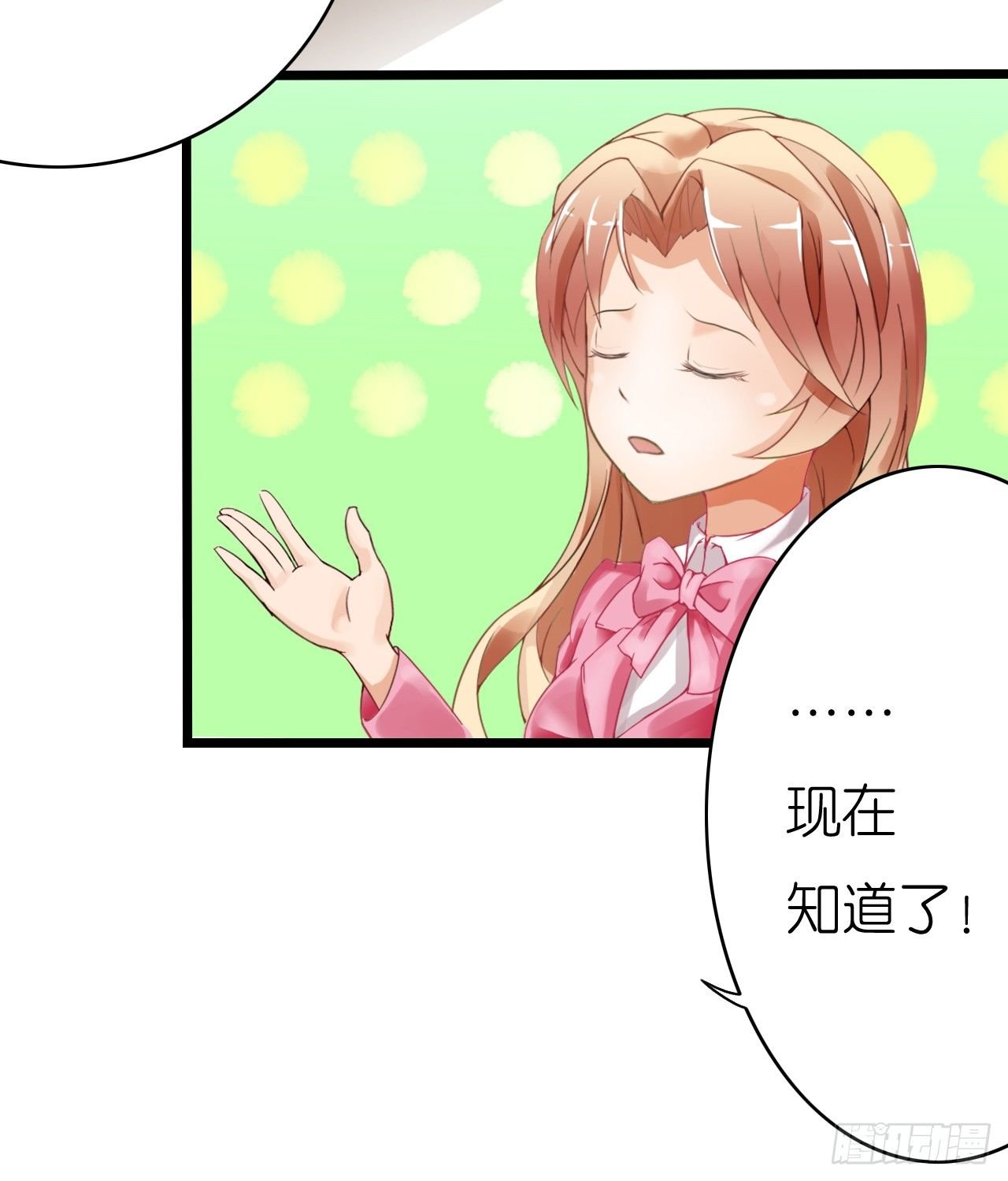 我还是老板娘呢！