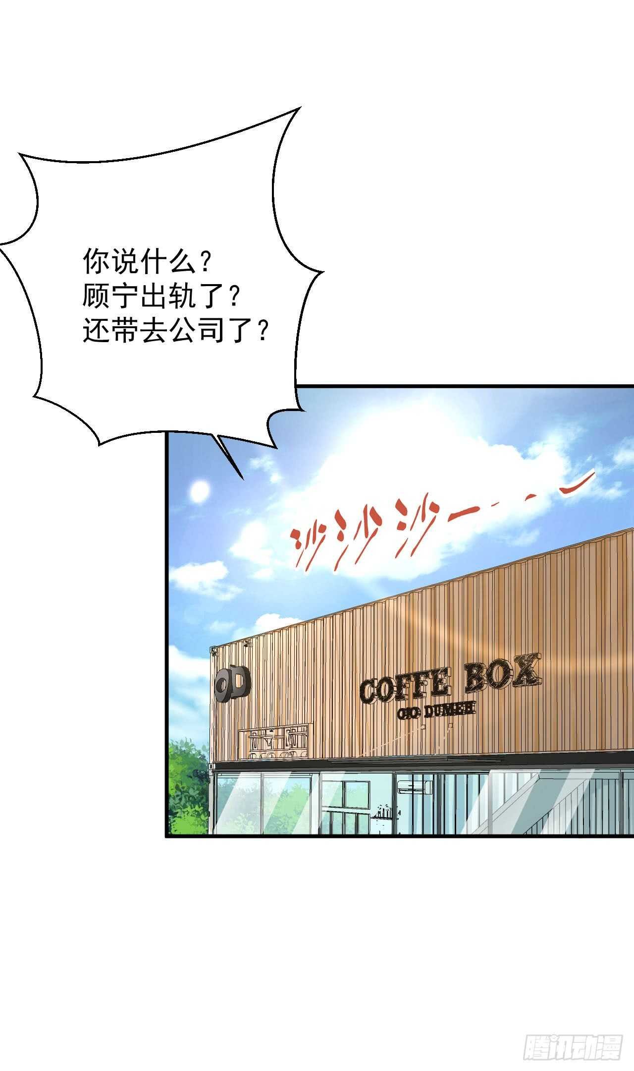 出轨？顾宁你死定了！