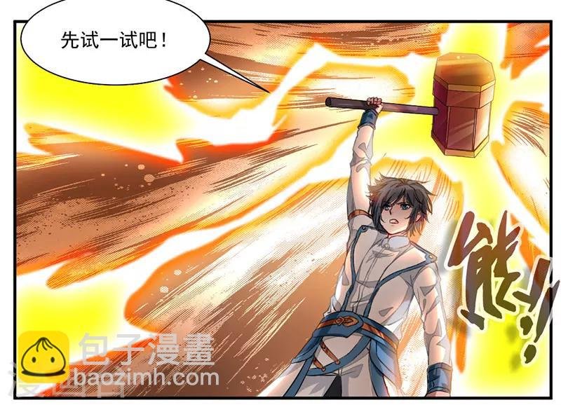 第71话 修炼的意外…