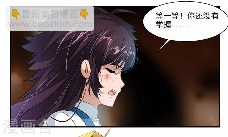第71话 修炼的意外…