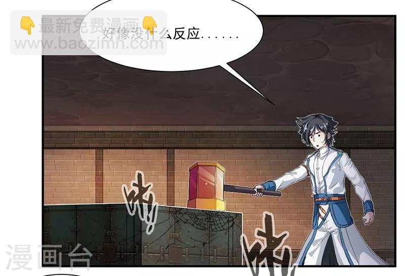 第71话 修炼的意外…