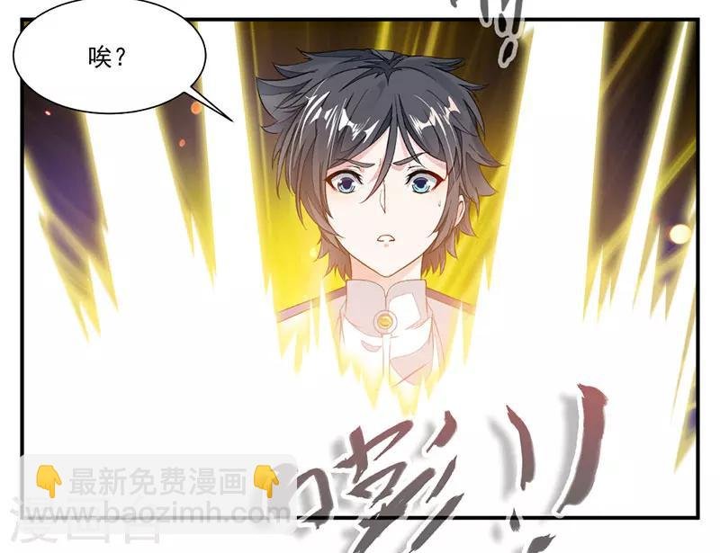 第71话 修炼的意外…