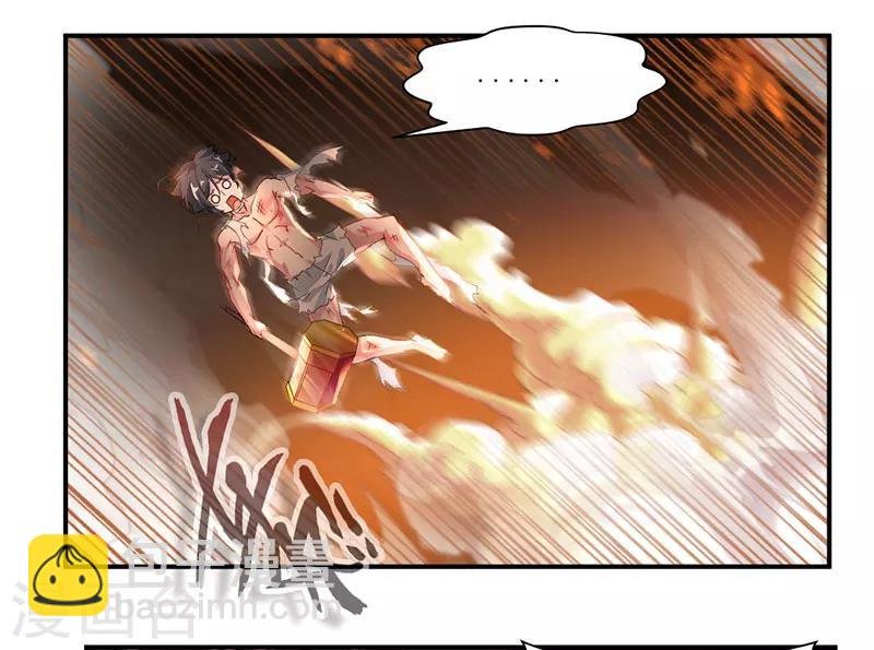 第71话 修炼的意外…