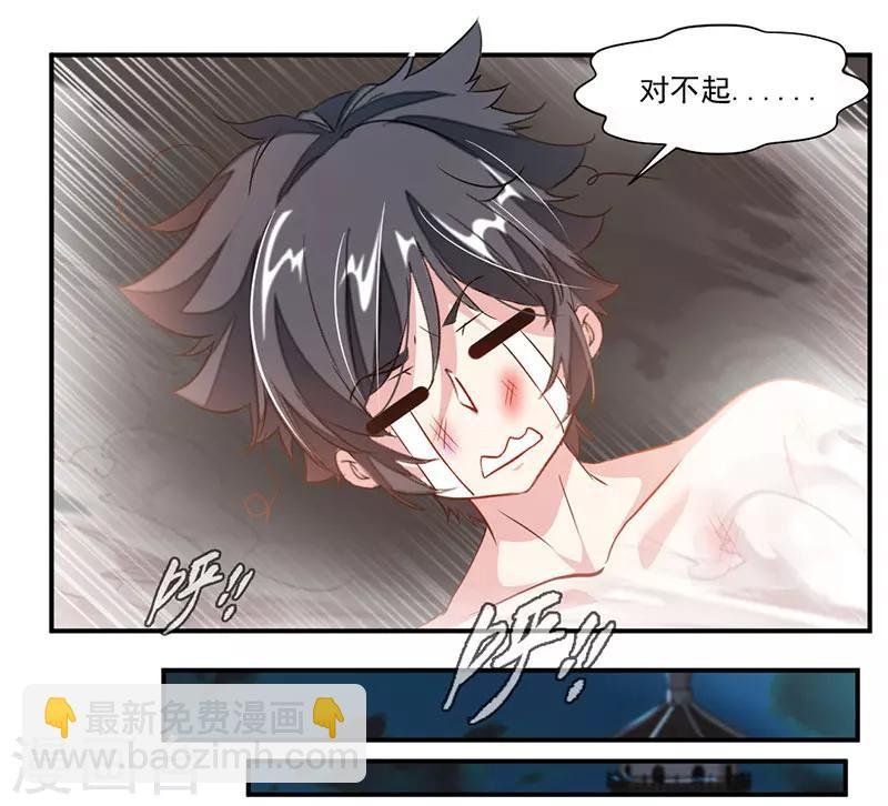 第71话 修炼的意外…