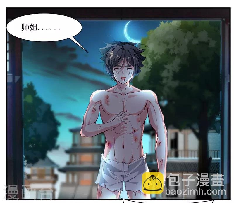 第71话 修炼的意外…
