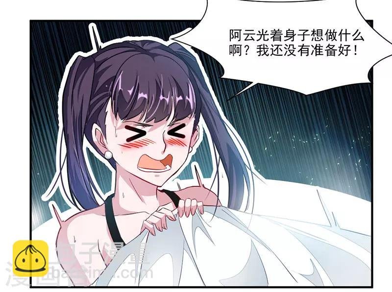 第71话 修炼的意外…