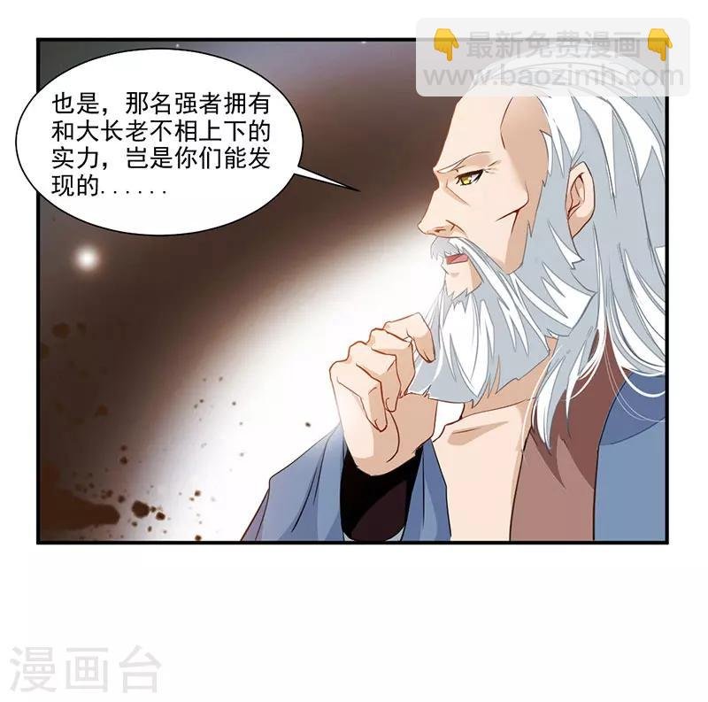 第71话 修炼的意外…
