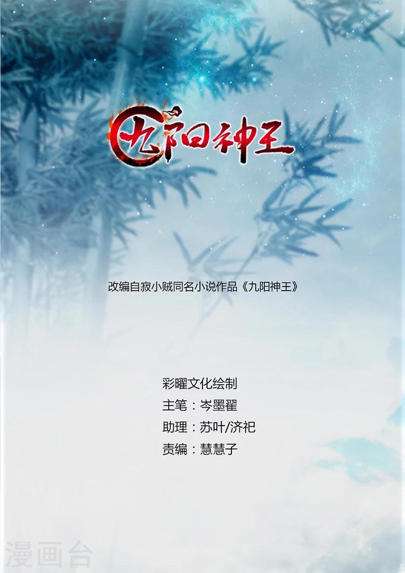 第73话 有杀气！