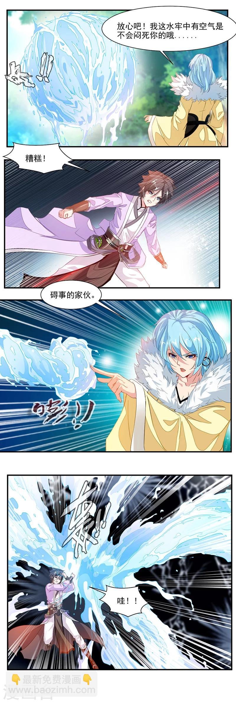 第73话 有杀气！